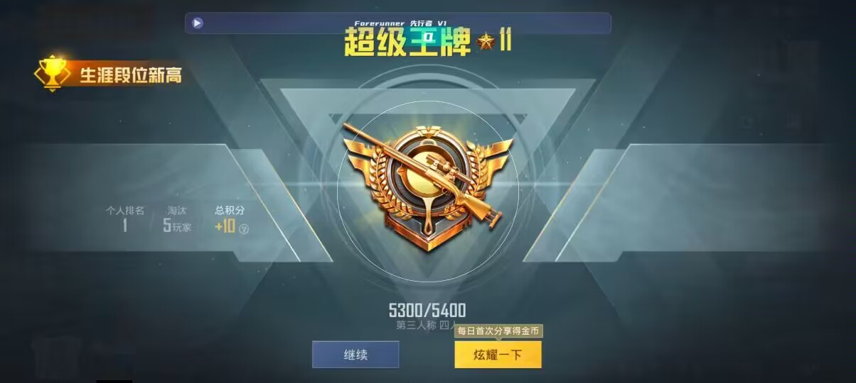 和平精英先行者透视直装 - ����������Һ�ƽ��Ӣ辅助预览图